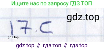 ГДЗ Геометрия, 8 класс Учебник, авторы: Смирнов Владимир Алексеевич, Туяков Есенкельды Алыбаевич, издательство Мектеп, Алматы, 2018, страница 115, номер 17, Решение