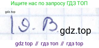 ГДЗ Геометрия, 8 класс Учебник, авторы: Смирнов Владимир Алексеевич, Туяков Есенкельды Алыбаевич, издательство Мектеп, Алматы, 2018, страница 115, номер 19, Решение