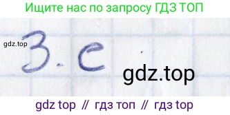 ГДЗ Геометрия, 8 класс Учебник, авторы: Смирнов Владимир Алексеевич, Туяков Есенкельды Алыбаевич, издательство Мектеп, Алматы, 2018, страница 114, номер 3, Решение