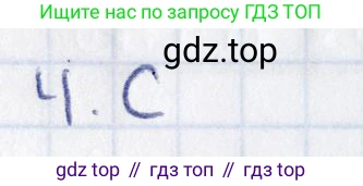ГДЗ Геометрия, 8 класс Учебник, авторы: Смирнов Владимир Алексеевич, Туяков Есенкельды Алыбаевич, издательство Мектеп, Алматы, 2018, страница 114, номер 4, Решение
