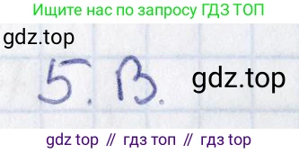 ГДЗ Геометрия, 8 класс Учебник, авторы: Смирнов Владимир Алексеевич, Туяков Есенкельды Алыбаевич, издательство Мектеп, Алматы, 2018, страница 114, номер 5, Решение