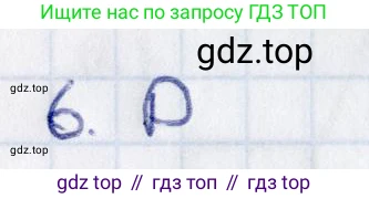 ГДЗ Геометрия, 8 класс Учебник, авторы: Смирнов Владимир Алексеевич, Туяков Есенкельды Алыбаевич, издательство Мектеп, Алматы, 2018, страница 114, номер 6, Решение
