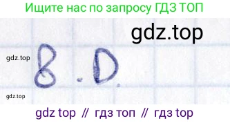 ГДЗ Геометрия, 8 класс Учебник, авторы: Смирнов Владимир Алексеевич, Туяков Есенкельды Алыбаевич, издательство Мектеп, Алматы, 2018, страница 114, номер 8, Решение