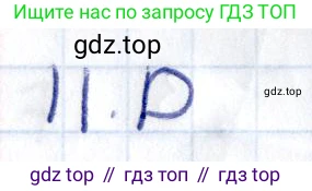 ГДЗ Геометрия, 8 класс Учебник, авторы: Смирнов Владимир Алексеевич, Туяков Есенкельды Алыбаевич, издательство Мектеп, Алматы, 2018, страница 132, номер 11, Решение
