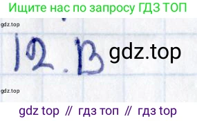 ГДЗ Геометрия, 8 класс Учебник, авторы: Смирнов Владимир Алексеевич, Туяков Есенкельды Алыбаевич, издательство Мектеп, Алматы, 2018, страница 132, номер 12, Решение