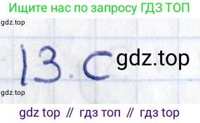ГДЗ Геометрия, 8 класс Учебник, авторы: Смирнов Владимир Алексеевич, Туяков Есенкельды Алыбаевич, издательство Мектеп, Алматы, 2018, страница 132, номер 13, Решение