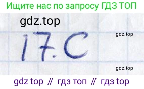 ГДЗ Геометрия, 8 класс Учебник, авторы: Смирнов Владимир Алексеевич, Туяков Есенкельды Алыбаевич, издательство Мектеп, Алматы, 2018, страница 132, номер 17, Решение