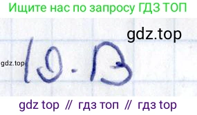 ГДЗ Геометрия, 8 класс Учебник, авторы: Смирнов Владимир Алексеевич, Туяков Есенкельды Алыбаевич, издательство Мектеп, Алматы, 2018, страница 132, номер 19, Решение