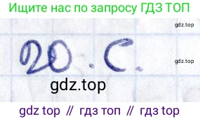 ГДЗ Геометрия, 8 класс Учебник, авторы: Смирнов Владимир Алексеевич, Туяков Есенкельды Алыбаевич, издательство Мектеп, Алматы, 2018, страница 132, номер 20, Решение