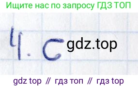 ГДЗ Геометрия, 8 класс Учебник, авторы: Смирнов Владимир Алексеевич, Туяков Есенкельды Алыбаевич, издательство Мектеп, Алматы, 2018, страница 131, номер 4, Решение