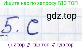 ГДЗ Геометрия, 8 класс Учебник, авторы: Смирнов Владимир Алексеевич, Туяков Есенкельды Алыбаевич, издательство Мектеп, Алматы, 2018, страница 131, номер 5, Решение