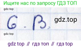 ГДЗ Геометрия, 8 класс Учебник, авторы: Смирнов Владимир Алексеевич, Туяков Есенкельды Алыбаевич, издательство Мектеп, Алматы, 2018, страница 131, номер 6, Решение