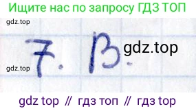 ГДЗ Геометрия, 8 класс Учебник, авторы: Смирнов Владимир Алексеевич, Туяков Есенкельды Алыбаевич, издательство Мектеп, Алматы, 2018, страница 131, номер 7, Решение