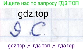 ГДЗ Геометрия, 8 класс Учебник, авторы: Смирнов Владимир Алексеевич, Туяков Есенкельды Алыбаевич, издательство Мектеп, Алматы, 2018, страница 131, номер 9, Решение