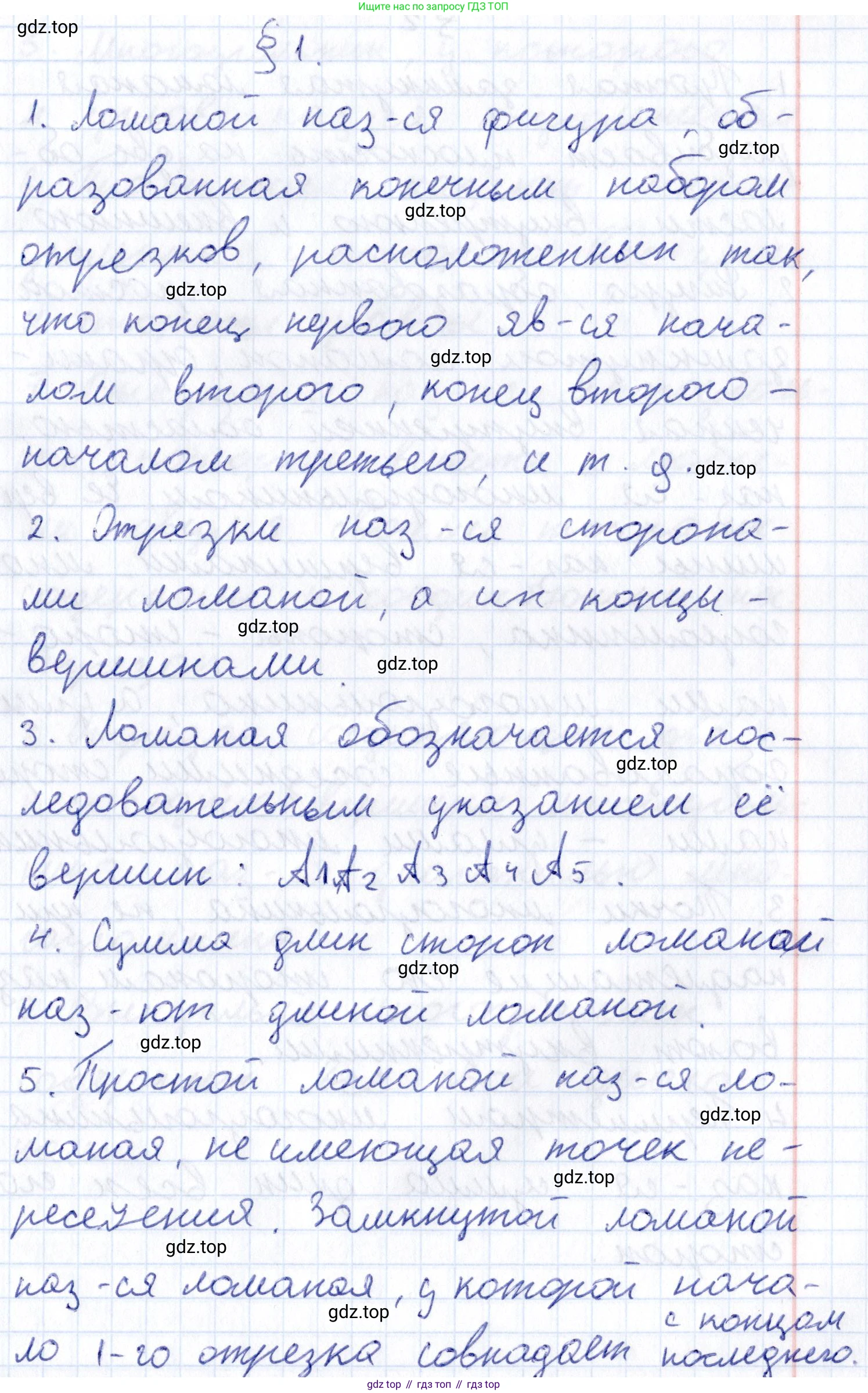 ГДЗ Геометрия, 8 класс Учебник, авторы: Смирнов Владимир Алексеевич, Туяков Есенкельды Алыбаевич, издательство Мектеп, Алматы, 2018, страница 11, Решение