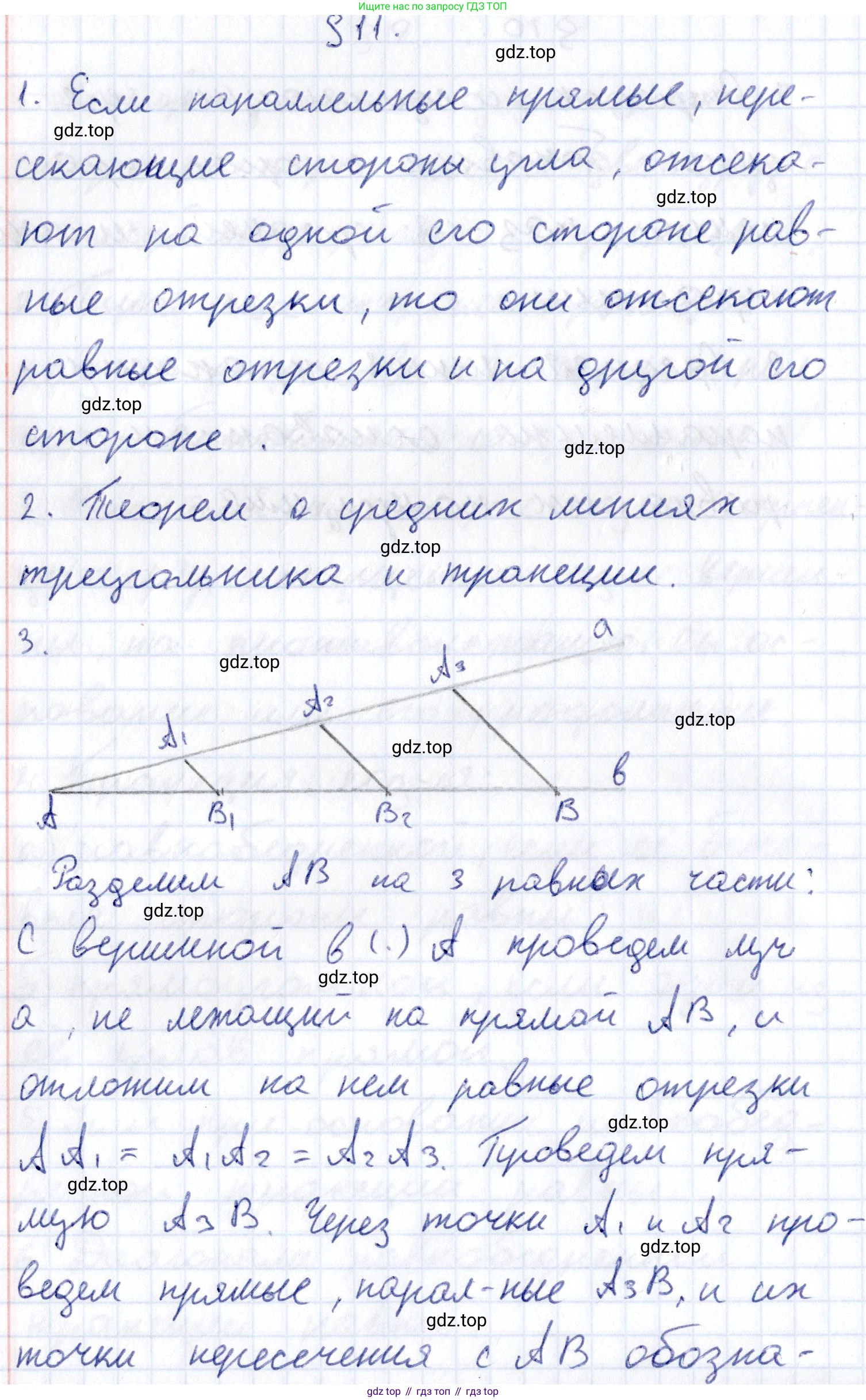 ГДЗ Геометрия, 8 класс Учебник, авторы: Смирнов Владимир Алексеевич, Туяков Есенкельды Алыбаевич, издательство Мектеп, Алматы, 2018, страница 46, Решение