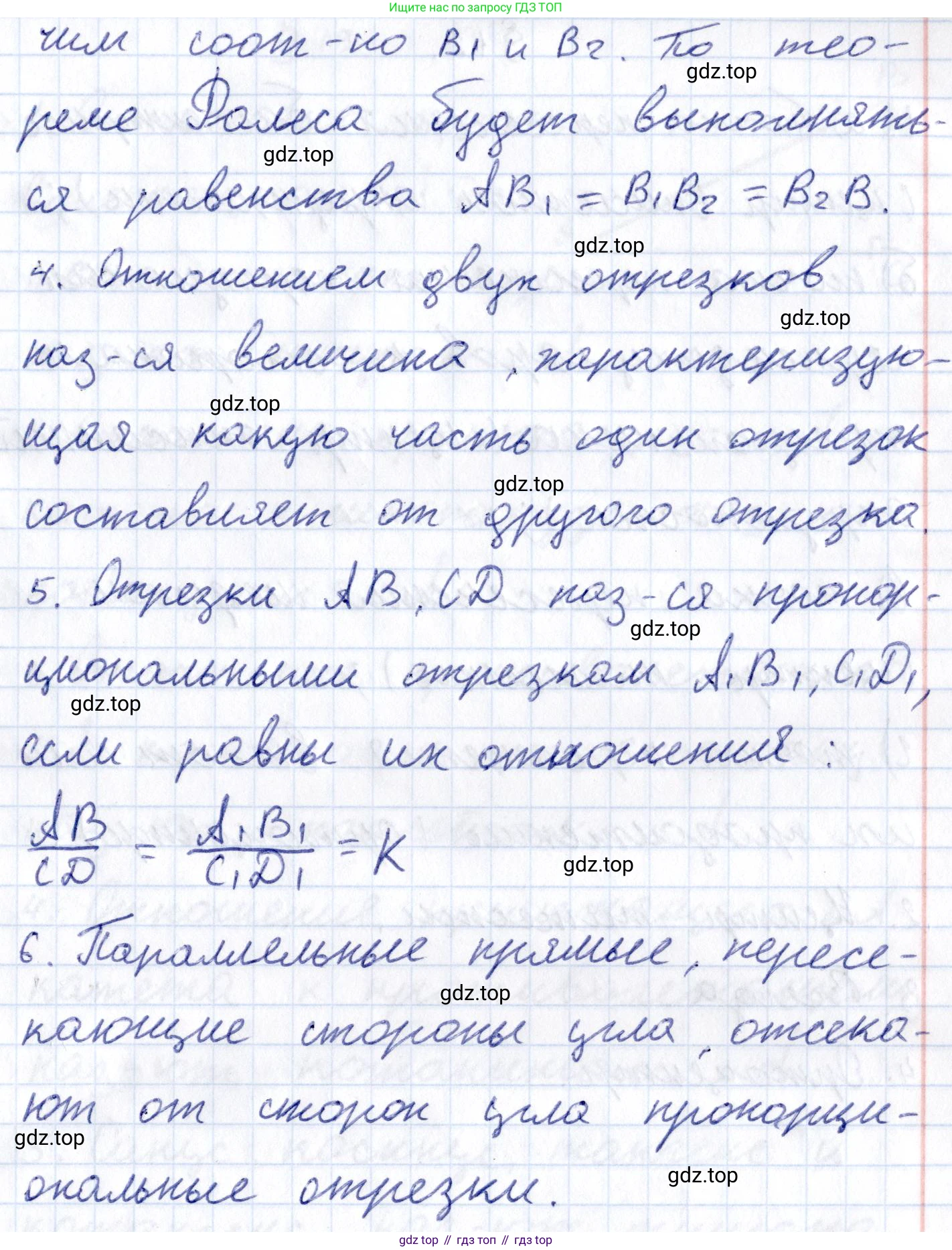 ГДЗ Геометрия, 8 класс Учебник, авторы: Смирнов Владимир Алексеевич, Туяков Есенкельды Алыбаевич, издательство Мектеп, Алматы, 2018, страница 46, Решение (продолжение 2)