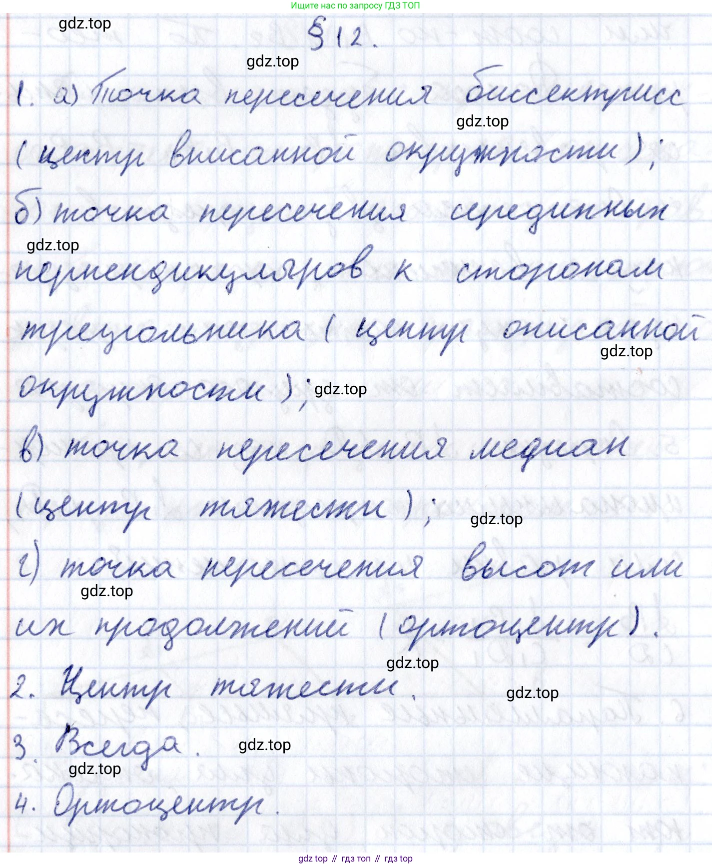 ГДЗ Геометрия, 8 класс Учебник, авторы: Смирнов Владимир Алексеевич, Туяков Есенкельды Алыбаевич, издательство Мектеп, Алматы, 2018, страница 51, Решение