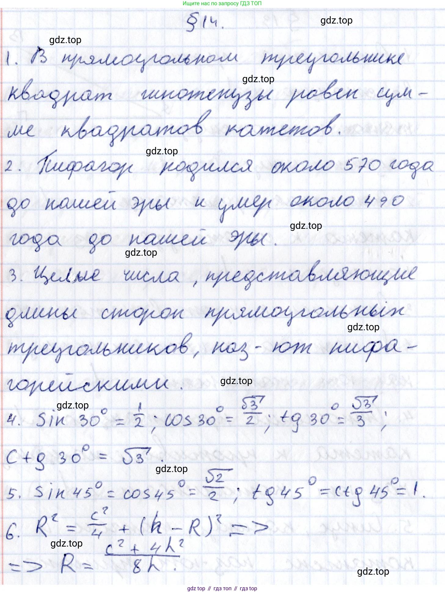 ГДЗ Геометрия, 8 класс Учебник, авторы: Смирнов Владимир Алексеевич, Туяков Есенкельды Алыбаевич, издательство Мектеп, Алматы, 2018, страница 66, Решение