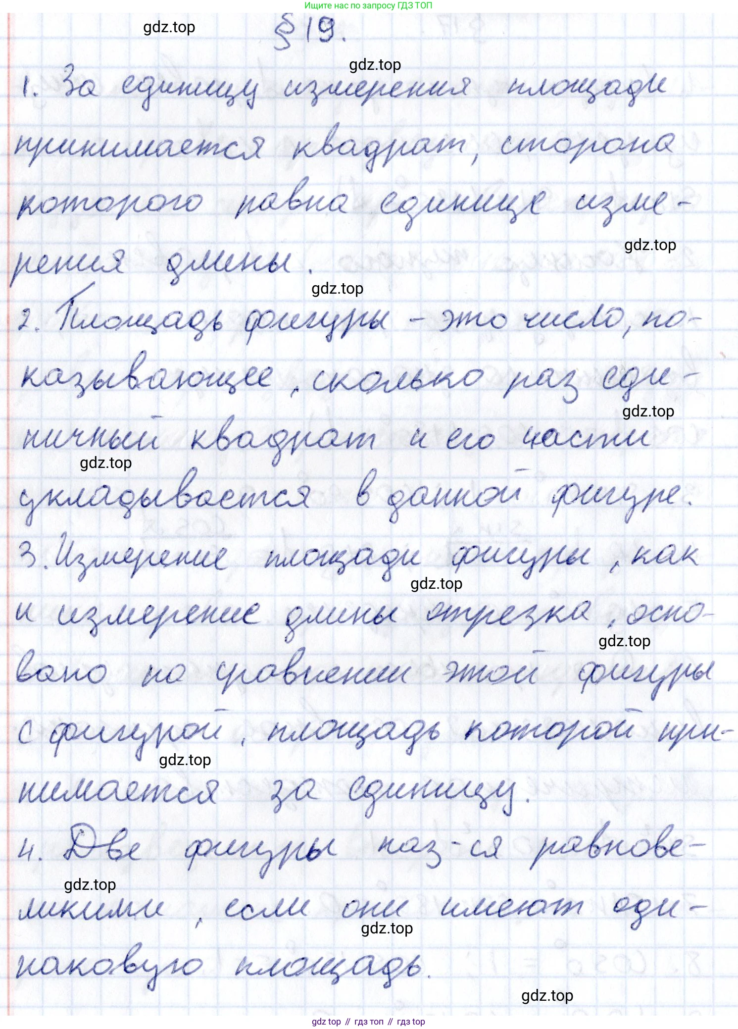 ГДЗ Геометрия, 8 класс Учебник, авторы: Смирнов Владимир Алексеевич, Туяков Есенкельды Алыбаевич, издательство Мектеп, Алматы, 2018, страница 88, Решение