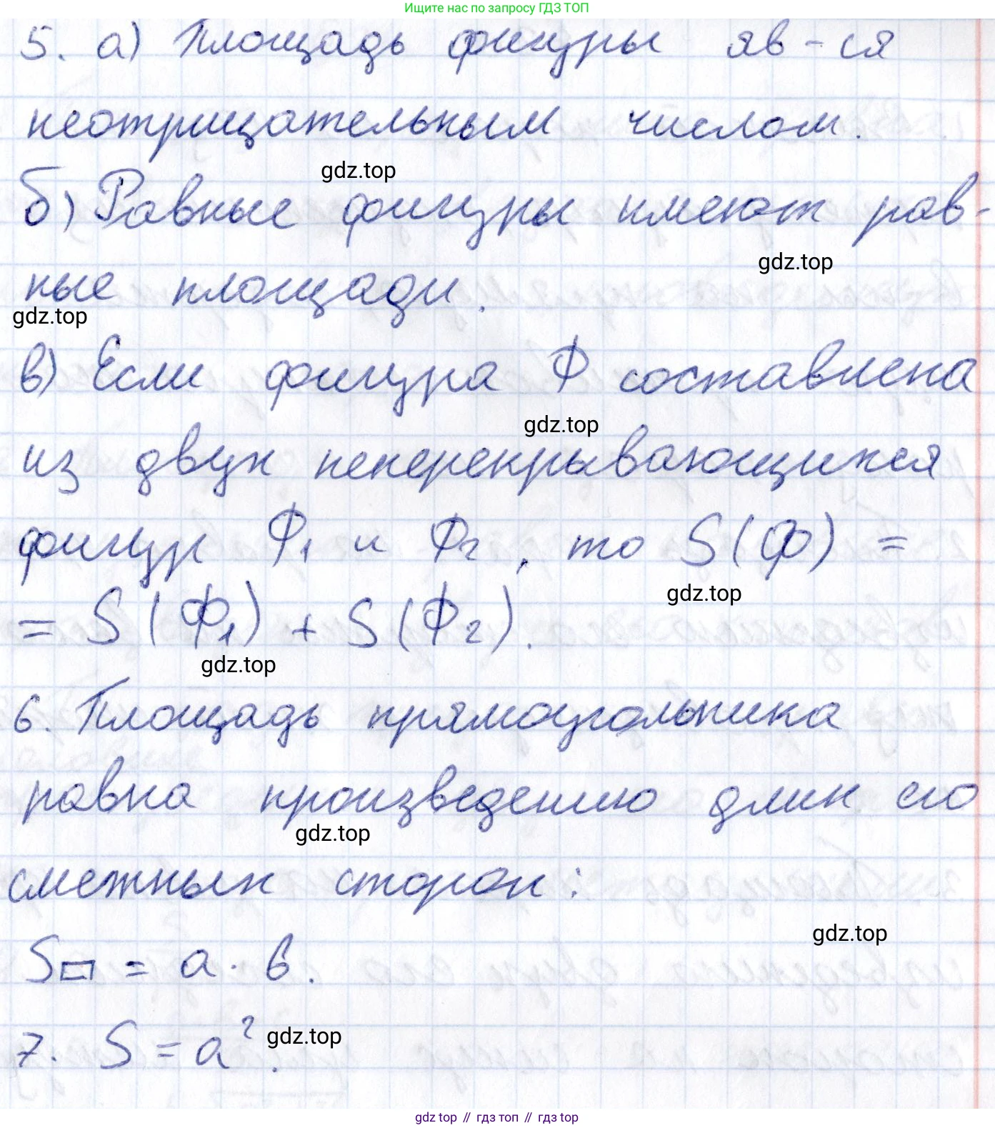 ГДЗ Геометрия, 8 класс Учебник, авторы: Смирнов Владимир Алексеевич, Туяков Есенкельды Алыбаевич, издательство Мектеп, Алматы, 2018, страница 88, Решение (продолжение 2)