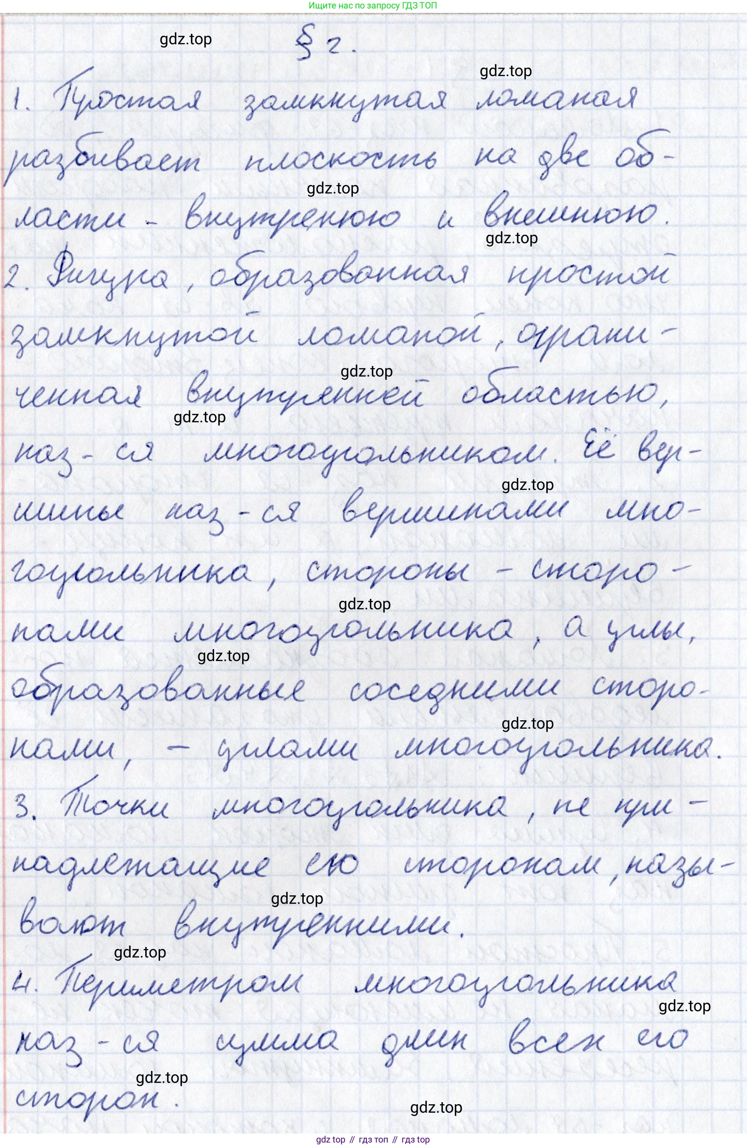 ГДЗ Геометрия, 8 класс Учебник, авторы: Смирнов Владимир Алексеевич, Туяков Есенкельды Алыбаевич, издательство Мектеп, Алматы, 2018, страница 15, Решение