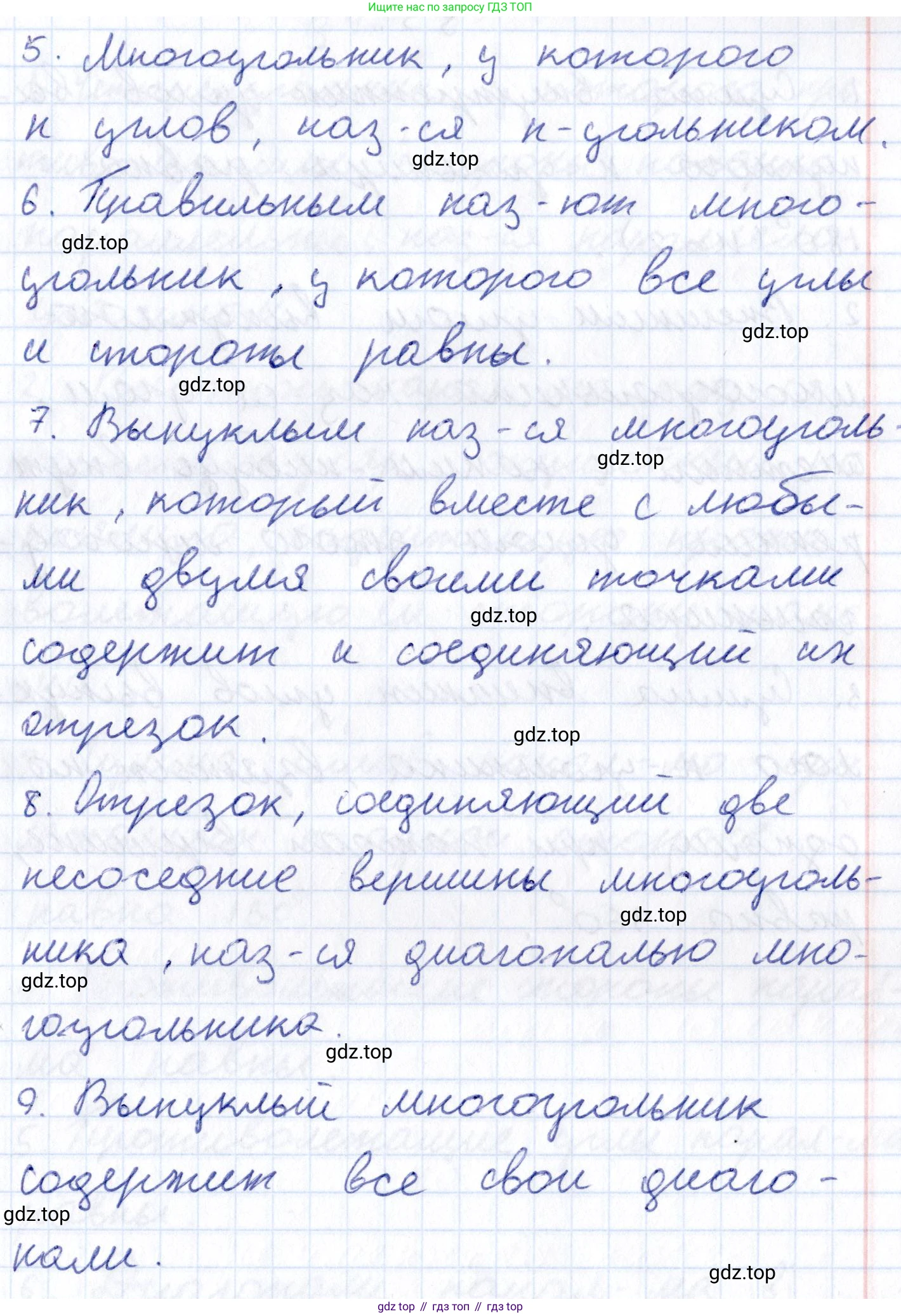 ГДЗ Геометрия, 8 класс Учебник, авторы: Смирнов Владимир Алексеевич, Туяков Есенкельды Алыбаевич, издательство Мектеп, Алматы, 2018, страница 15, Решение (продолжение 2)