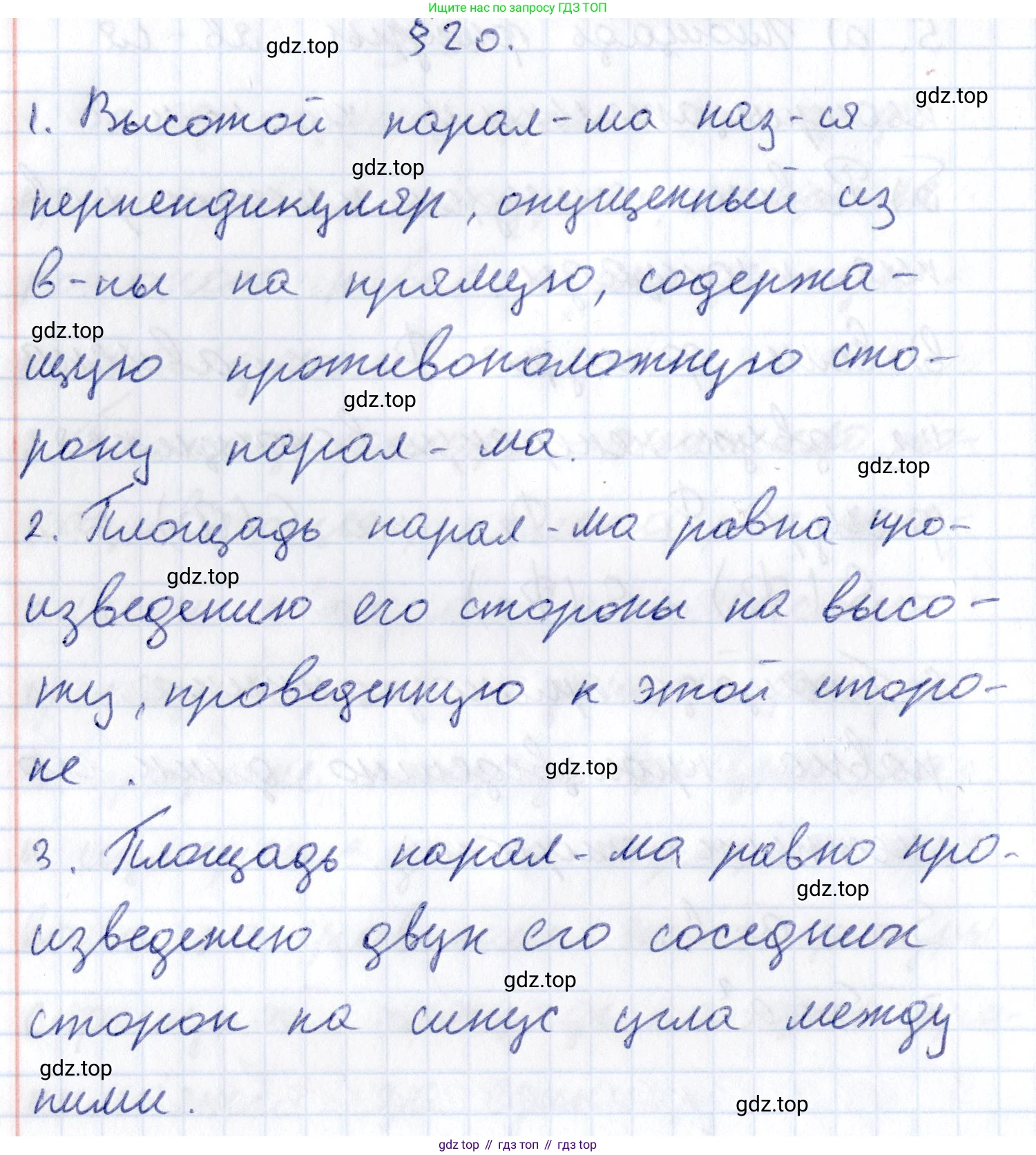 ГДЗ Геометрия, 8 класс Учебник, авторы: Смирнов Владимир Алексеевич, Туяков Есенкельды Алыбаевич, издательство Мектеп, Алматы, 2018, страница 93, Решение