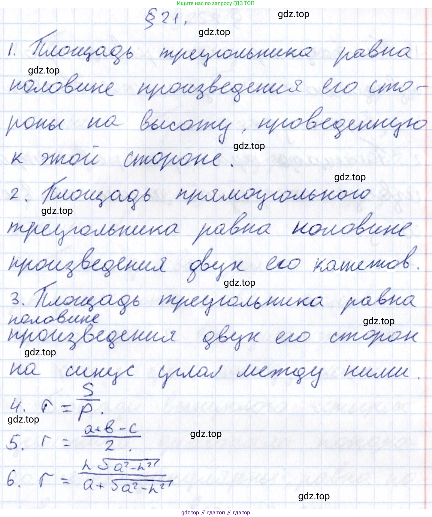 ГДЗ Геометрия, 8 класс Учебник, авторы: Смирнов Владимир Алексеевич, Туяков Есенкельды Алыбаевич, издательство Мектеп, Алматы, 2018, страница 97, Решение
