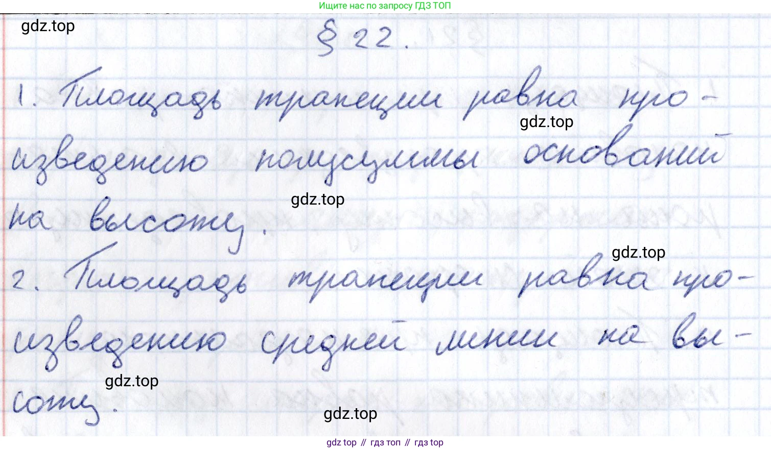 ГДЗ Геометрия, 8 класс Учебник, авторы: Смирнов Владимир Алексеевич, Туяков Есенкельды Алыбаевич, издательство Мектеп, Алматы, 2018, страница 102, Решение