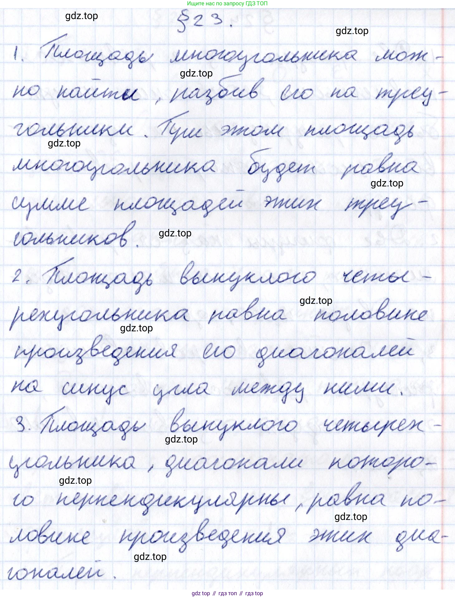 ГДЗ Геометрия, 8 класс Учебник, авторы: Смирнов Владимир Алексеевич, Туяков Есенкельды Алыбаевич, издательство Мектеп, Алматы, 2018, страница 106, Решение