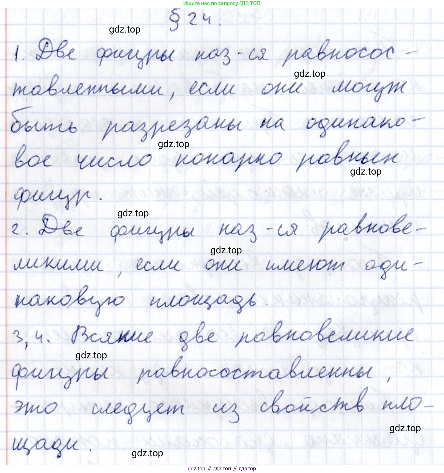ГДЗ Геометрия, 8 класс Учебник, авторы: Смирнов Владимир Алексеевич, Туяков Есенкельды Алыбаевич, издательство Мектеп, Алматы, 2018, страница 109, Решение