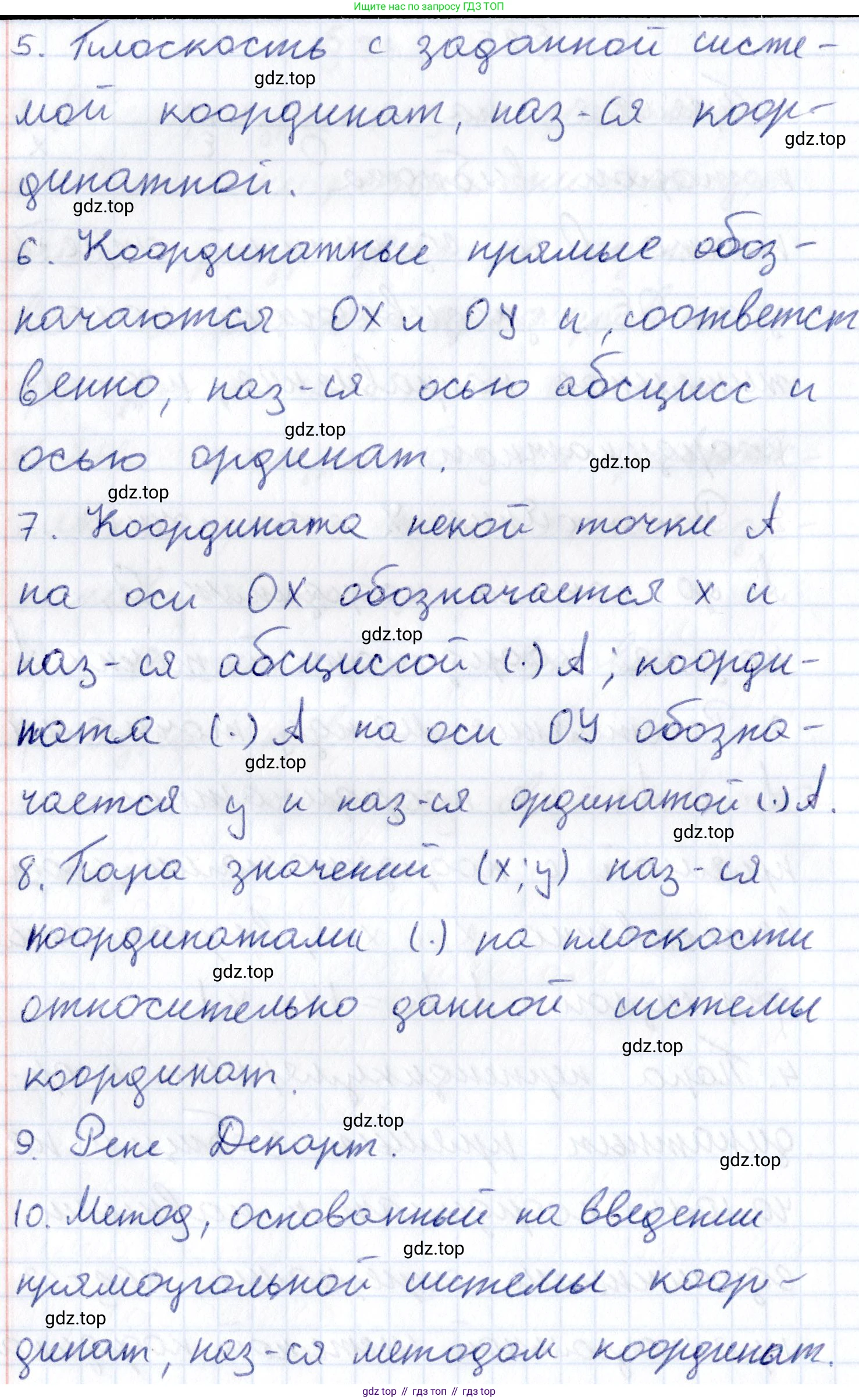 ГДЗ Геометрия, 8 класс Учебник, авторы: Смирнов Владимир Алексеевич, Туяков Есенкельды Алыбаевич, издательство Мектеп, Алматы, 2018, страница 118, Решение (продолжение 2)
