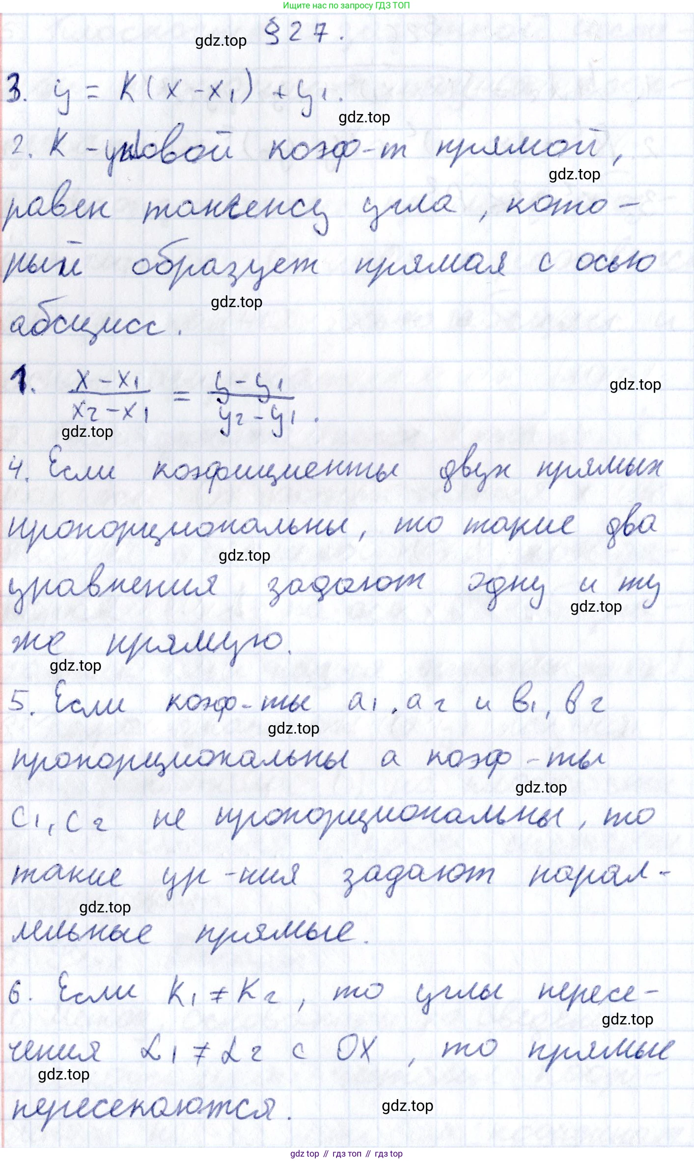 ГДЗ Геометрия, 8 класс Учебник, авторы: Смирнов Владимир Алексеевич, Туяков Есенкельды Алыбаевич, издательство Мектеп, Алматы, 2018, страница 126, Решение