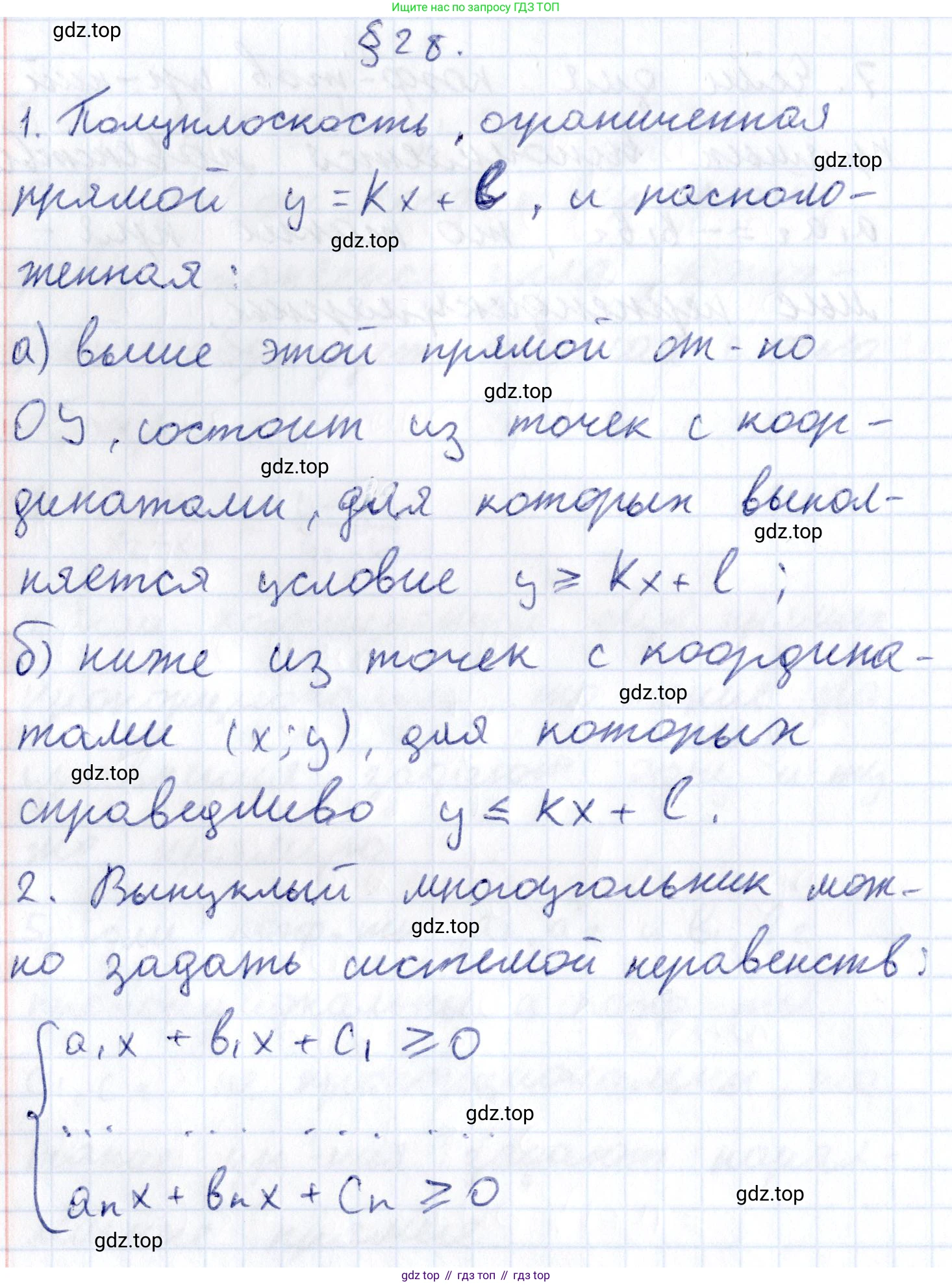 ГДЗ Геометрия, 8 класс Учебник, авторы: Смирнов Владимир Алексеевич, Туяков Есенкельды Алыбаевич, издательство Мектеп, Алматы, 2018, страница 129, Решение
