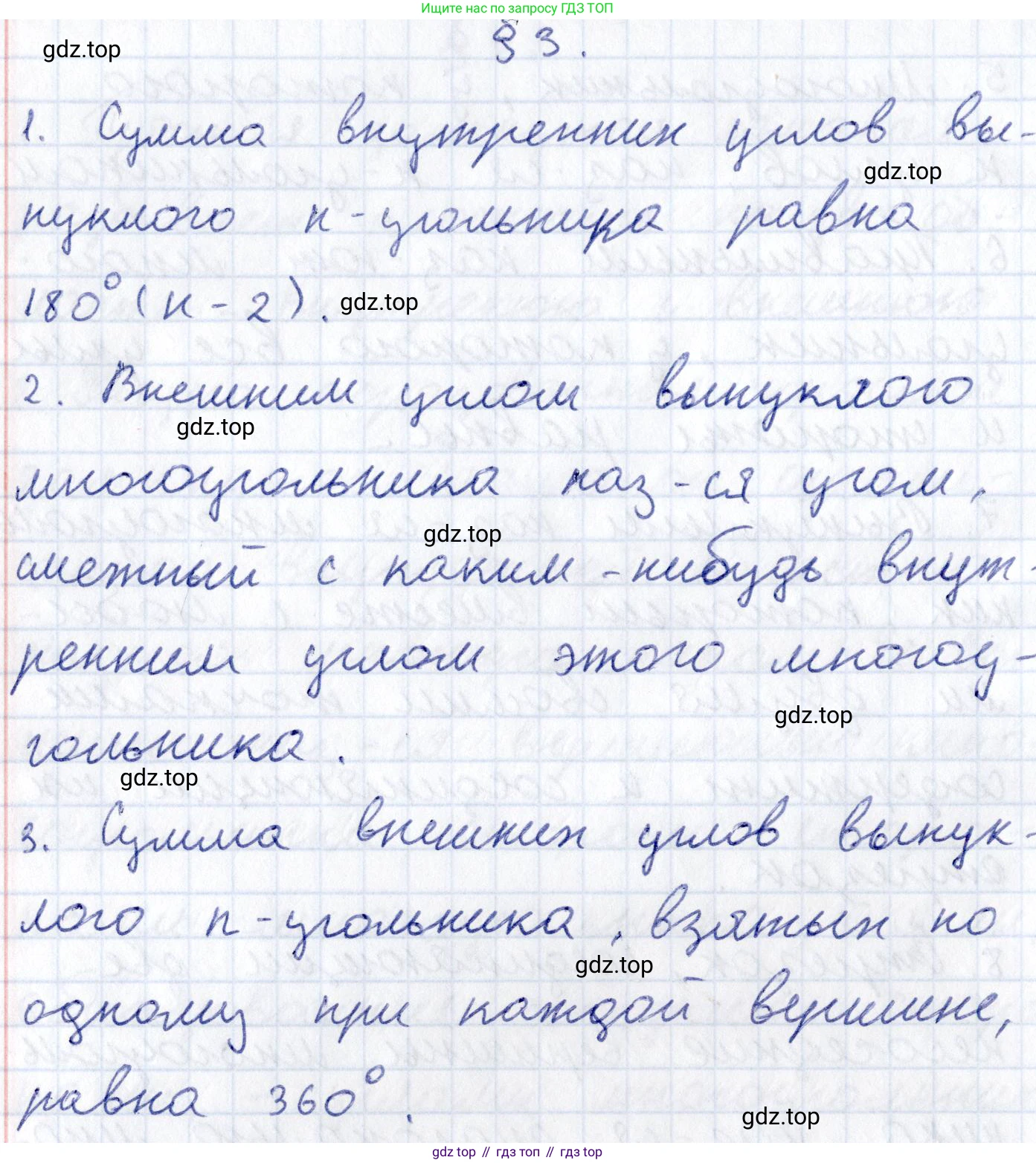 ГДЗ Геометрия, 8 класс Учебник, авторы: Смирнов Владимир Алексеевич, Туяков Есенкельды Алыбаевич, издательство Мектеп, Алматы, 2018, страница 19, Решение