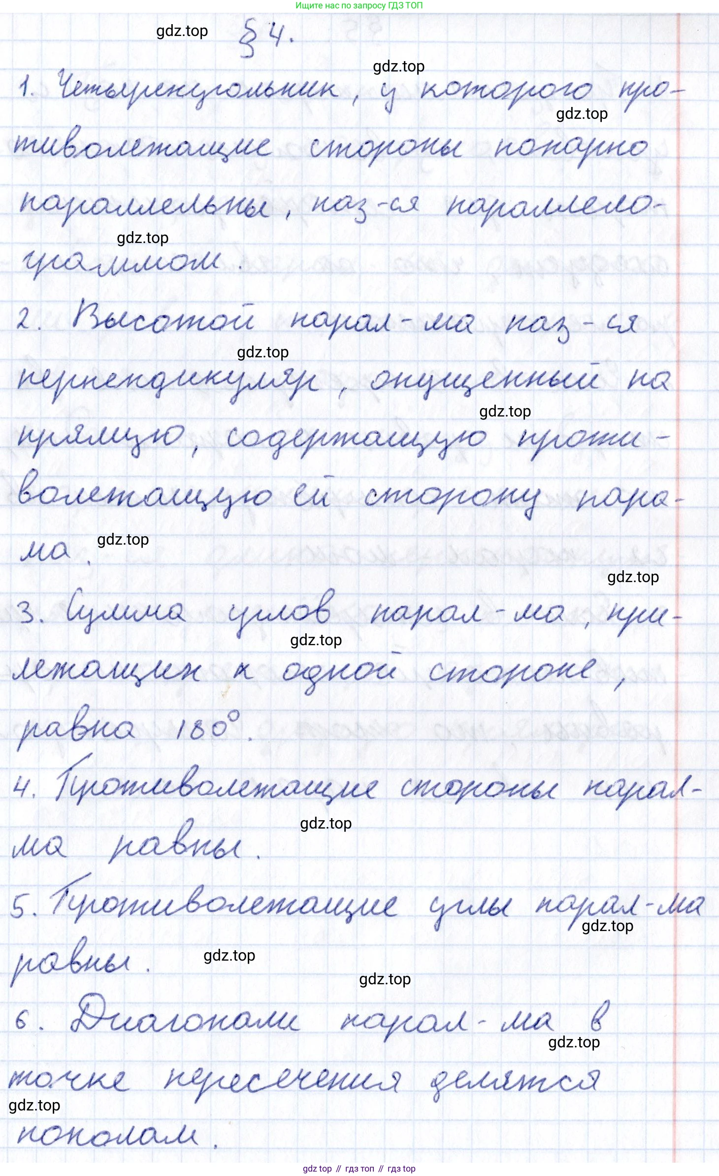ГДЗ Геометрия, 8 класс Учебник, авторы: Смирнов Владимир Алексеевич, Туяков Есенкельды Алыбаевич, издательство Мектеп, Алматы, 2018, страница 21, Решение