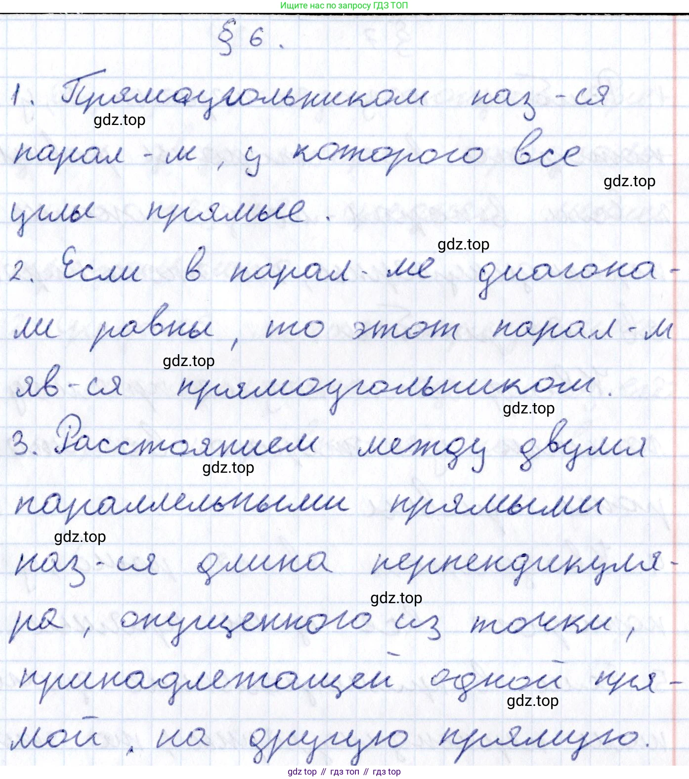 ГДЗ Геометрия, 8 класс Учебник, авторы: Смирнов Владимир Алексеевич, Туяков Есенкельды Алыбаевич, издательство Мектеп, Алматы, 2018, страница 27, Решение