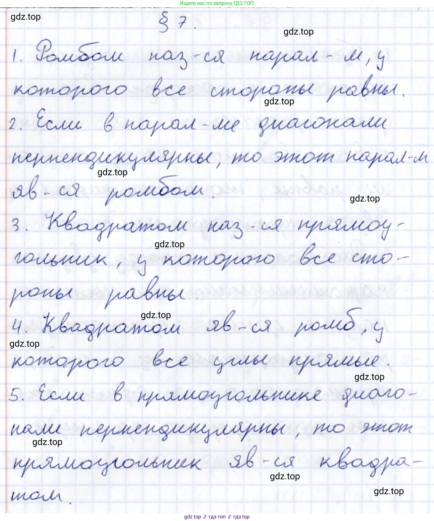 ГДЗ Геометрия, 8 класс Учебник, авторы: Смирнов Владимир Алексеевич, Туяков Есенкельды Алыбаевич, издательство Мектеп, Алматы, 2018, страница 31, Решение
