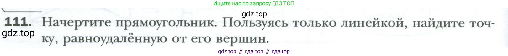 Геометрия, 8 класс Учебник, авторы: Мерзляк Аркадий Григорьевич, Полонский Виталий Борисович, Якир Михаил Семёнович, издательство Просвещение, Москва, 2023, розового цвета, страница 30, номер 111, Условие 2023