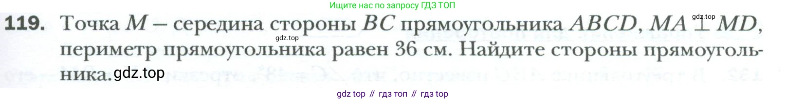 Геометрия, 8 класс Учебник, авторы: Мерзляк Аркадий Григорьевич, Полонский Виталий Борисович, Якир Михаил Семёнович, издательство Просвещение, Москва, 2023, розового цвета, страница 31, номер 119, Условие 2023