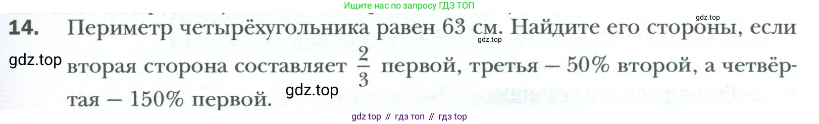 Геометрия, 8 класс Учебник, авторы: Мерзляк Аркадий Григорьевич, Полонский Виталий Борисович, Якир Михаил Семёнович, издательство Просвещение, Москва, 2023, розового цвета, страница 11, номер 14, Условие 2023