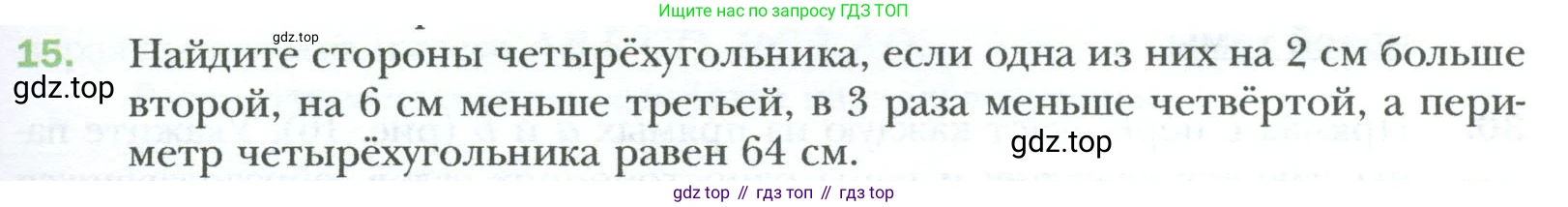 Геометрия, 8 класс Учебник, авторы: Мерзляк Аркадий Григорьевич, Полонский Виталий Борисович, Якир Михаил Семёнович, издательство Просвещение, Москва, 2023, розового цвета, страница 11, номер 15, Условие 2023