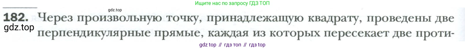 Геометрия, 8 класс Учебник, авторы: Мерзляк Аркадий Григорьевич, Полонский Виталий Борисович, Якир Михаил Семёнович, издательство Просвещение, Москва, 2023, розового цвета, страница 38, номер 182, Условие 2023