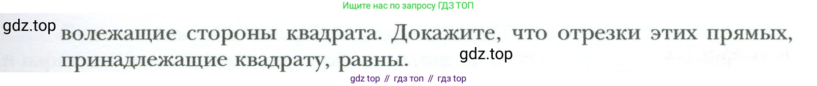 Геометрия, 8 класс Учебник, авторы: Мерзляк Аркадий Григорьевич, Полонский Виталий Борисович, Якир Михаил Семёнович, издательство Просвещение, Москва, 2023, розового цвета, страница 38, номер 182, Условие 2023 (продолжение 2)
