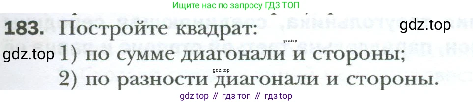 Геометрия, 8 класс Учебник, авторы: Мерзляк Аркадий Григорьевич, Полонский Виталий Борисович, Якир Михаил Семёнович, издательство Просвещение, Москва, 2023, розового цвета, страница 39, номер 183, Условие 2023