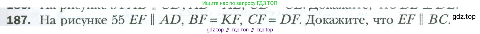 Геометрия, 8 класс Учебник, авторы: Мерзляк Аркадий Григорьевич, Полонский Виталий Борисович, Якир Михаил Семёнович, издательство Просвещение, Москва, 2023, розового цвета, страница 39, номер 187, Условие 2023
