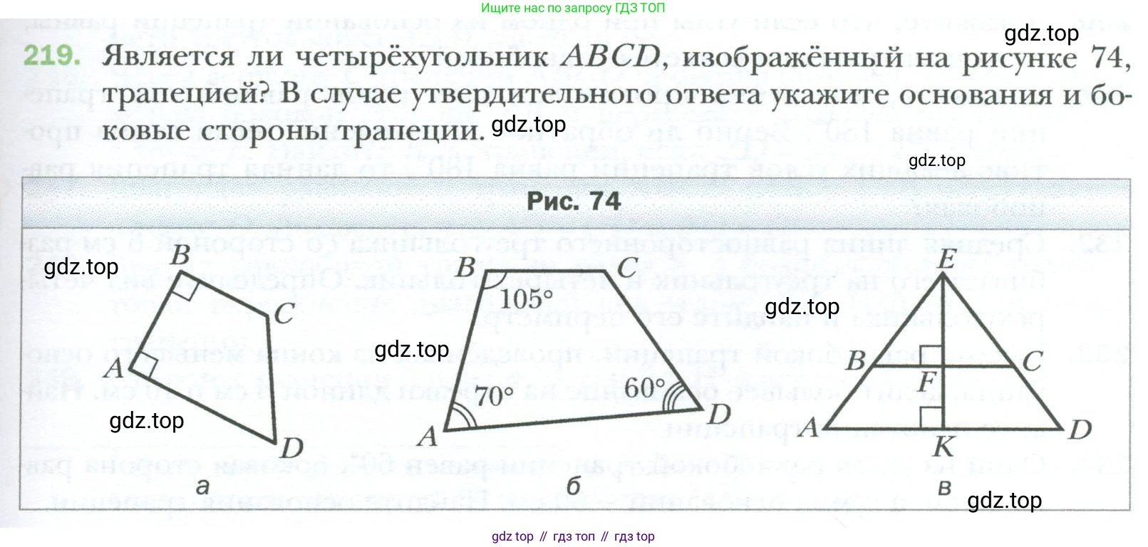 Геометрия, 8 класс Учебник, авторы: Мерзляк Аркадий Григорьевич, Полонский Виталий Борисович, Якир Михаил Семёнович, издательство Просвещение, Москва, 2023, розового цвета, страница 47, номер 219, Условие 2023