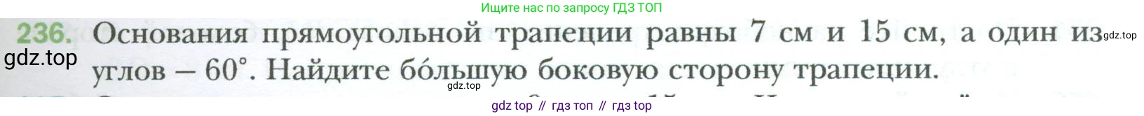 Геометрия, 8 класс Учебник, авторы: Мерзляк Аркадий Григорьевич, Полонский Виталий Борисович, Якир Михаил Семёнович, издательство Просвещение, Москва, 2023, розового цвета, страница 49, номер 236, Условие 2023