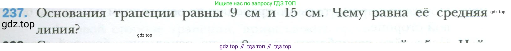 Геометрия, 8 класс Учебник, авторы: Мерзляк Аркадий Григорьевич, Полонский Виталий Борисович, Якир Михаил Семёнович, издательство Просвещение, Москва, 2023, розового цвета, страница 49, номер 237, Условие 2023